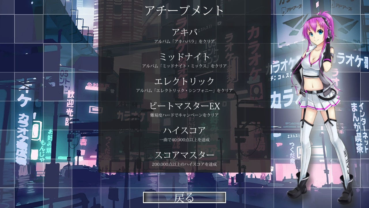 Akihabara - Feel the Rhythm Remixed screenshot